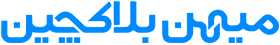 میهن بلاکچین